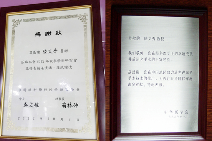 中华医学会卓越成就奖